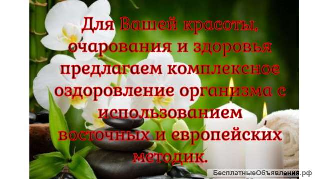 Массаж для Всех и каждого (от 20 до 50)