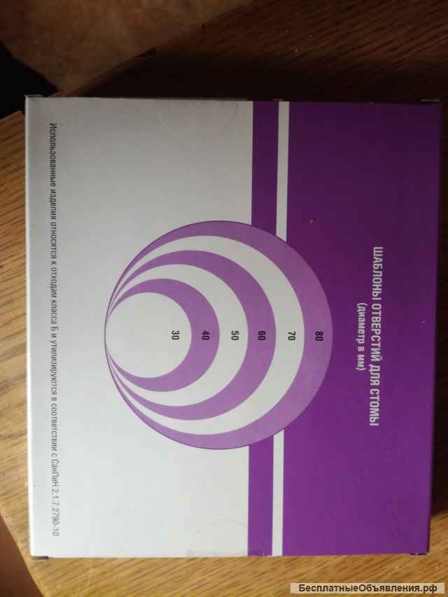 Калосборники для стомы