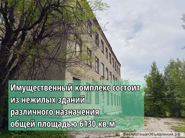 Производственный комплекс