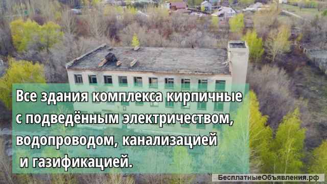 Производственный комплекс