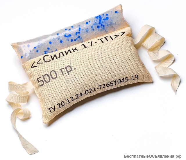 Осушитель воздуха Силик-17 ТП