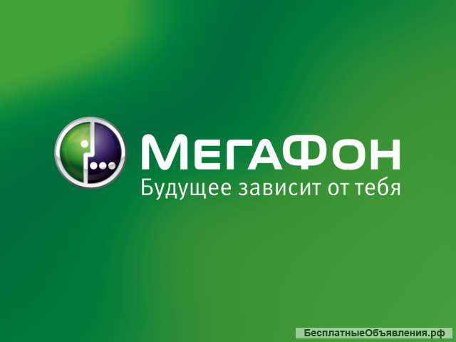 Ищу Менеджера по продажам в компанию МегаФон