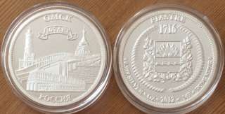 Серебряная инвестиционная монета г.Омск