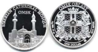 Серебряная инвестиционная монета Сибирская соборная мечеть