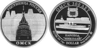 Серебряная инвестиционная монета Гостиница Россия
