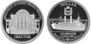 Серебряная инвестиционная монета Ледокол-пароход "Ангара"