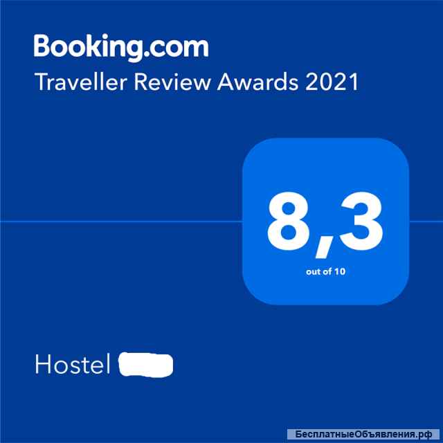 Хостел 44 номера (доход от 150т. р/месяц)