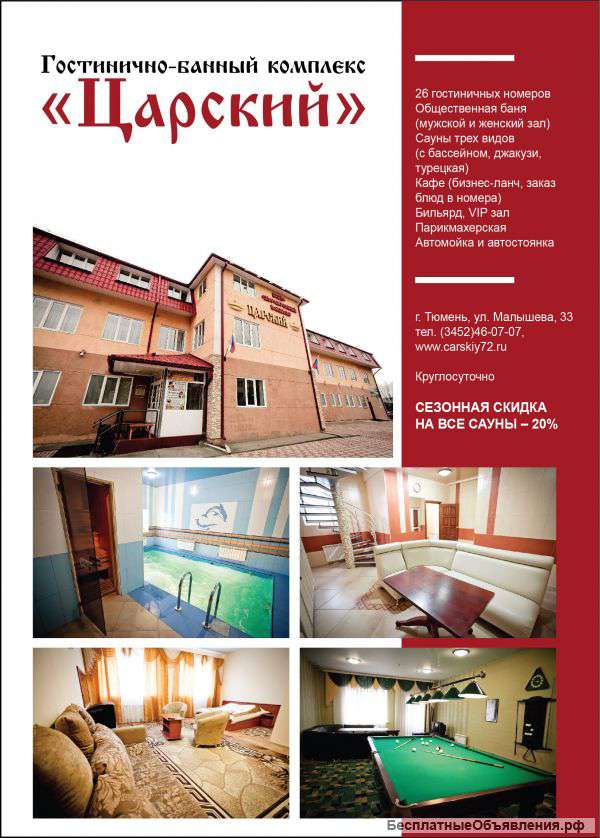 Готовый бизнес