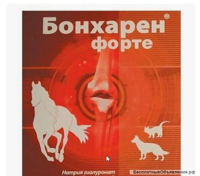 Бонхарен
