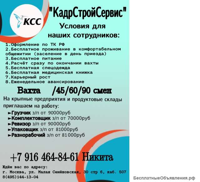Грузчик Нижнекамск