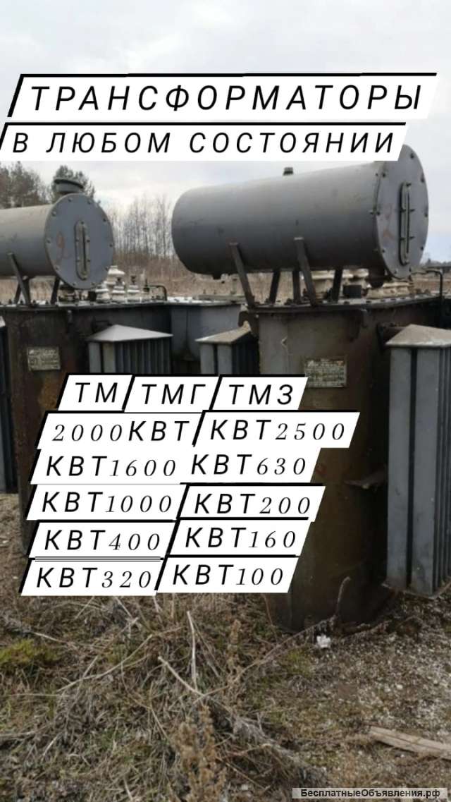 Куплю неликвиды