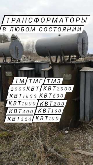 Куплю неликвиды