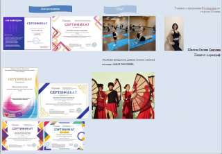 Педагог- хореограф