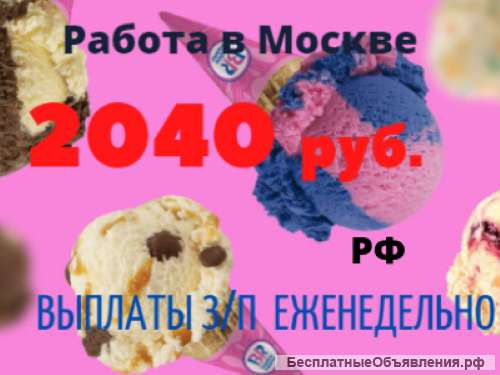 Работа в Москве продавец - кассир