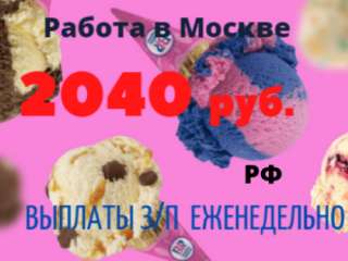 Работа в Москве продавец - кассир