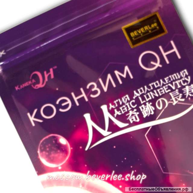 Коэнзим QH от Shiseido Pharmaceutical, Япония