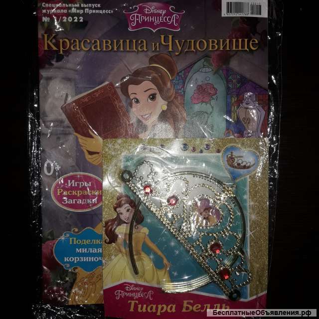 Детские журналы с вложением (игрушкой) Мир Принцесс. 2022г.