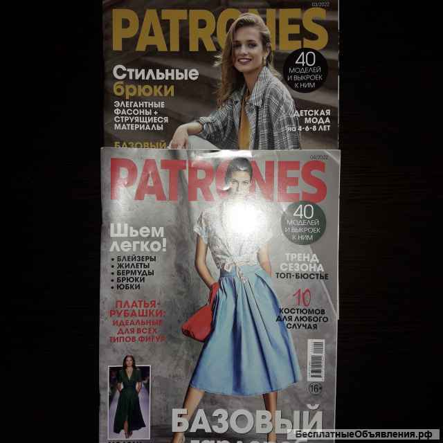 Бурда, Книп, Патронес, Бутик 2022г