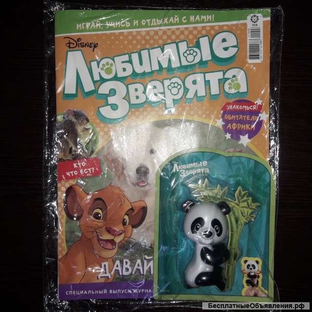 Детские журналы с вложением (игрушкой) Дисней. 2022г.