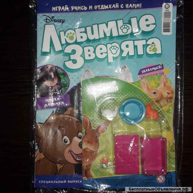 Детские журналы с вложением (игрушкой) Дисней. 2022г.