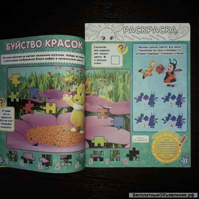 Детский журнал Лунтик. 2022г.