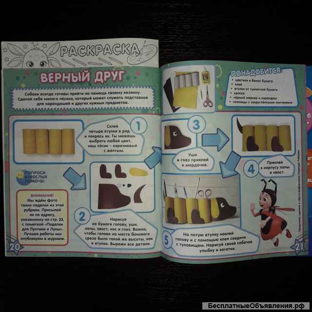 Детский журнал Лунтик. 2022г.