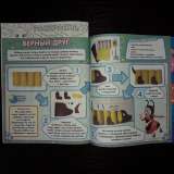 Детский журнал Лунтик. 2022г.