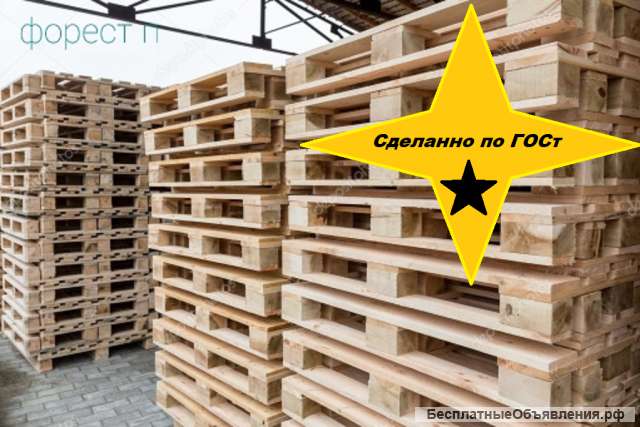Поддоны паллеты деревянные