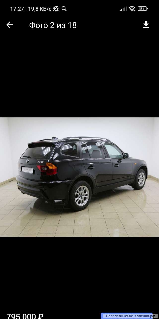 Bmw xz 2006