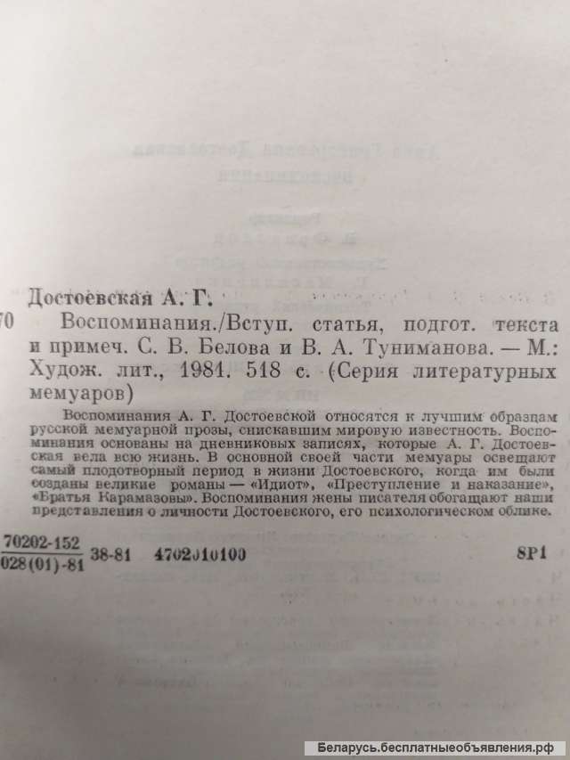 Гоголь. Н.В.-Мертвые души