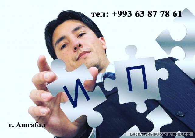 Сбор документов
