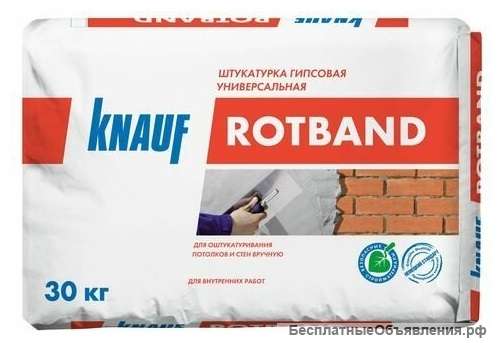 Гипсовая штукатурка Ротбанд Knauf 30кг