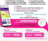 Менеджер Wildberries