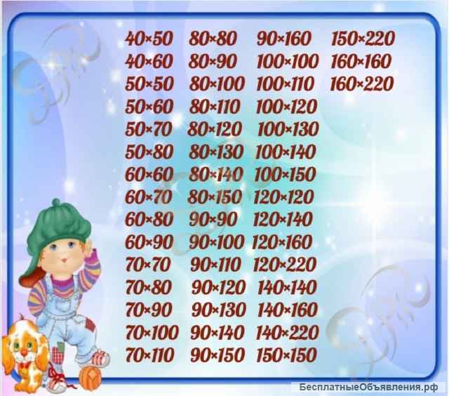 Наматрасник