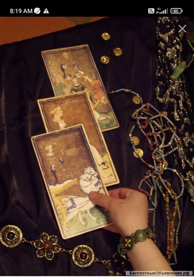 Таролог- астролог