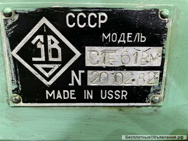 Токарный Винторезный станок высокой точности С1Е61ВМ