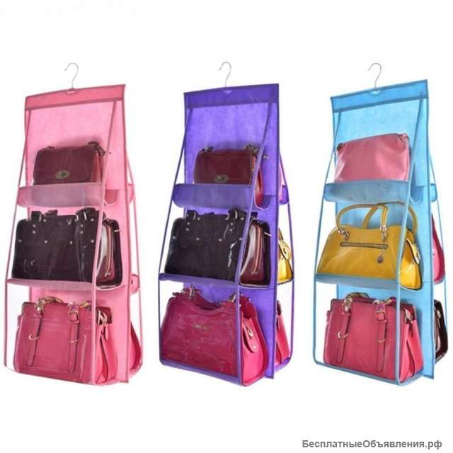 Органайзер подвесной для сумок Hanging Organize