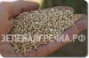 Зелёная гречка от производителя А также овес голозерный, полба, лён темный и др
