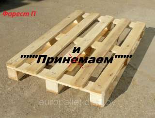 Принимаем поддоны деревянные
