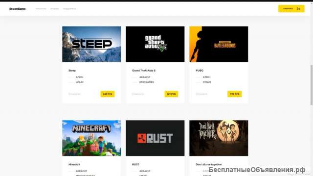 Игровые аккаунты и ключи
