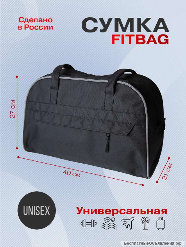 Сумка спортивная, дорожная