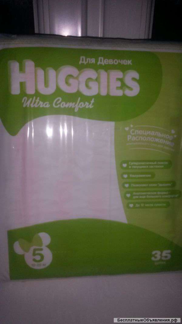 Памперсы для девочек