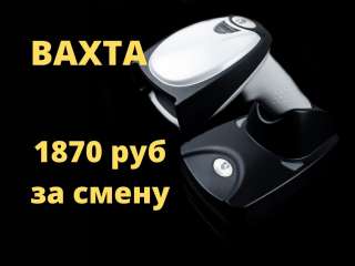 Комплектовщик в сортировочный центр ВАХТА Москва 20 33 45 60 90 с проживанием