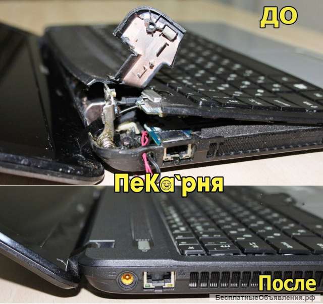 Ремонт цифровой техники (ПК, Ноутбуки, Смартфоны)