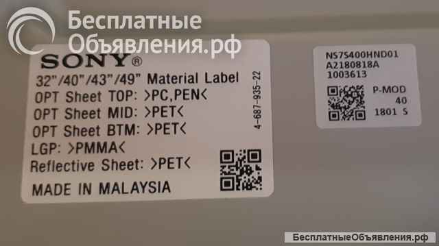 Матрица SONY KDL-40RE453 _ LSY400HN02-A02 _ 17Y S40HF11AMA4S4LV0.3