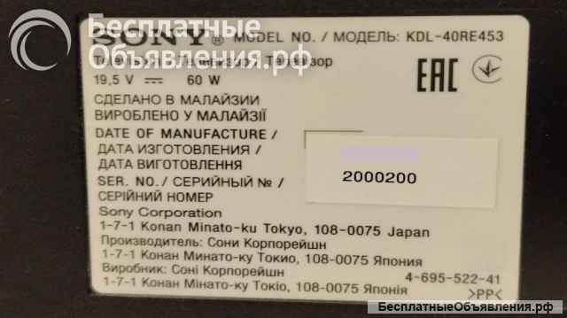 Матрица SONY KDL-40RE453 _ LSY400HN02-A02 _ 17Y S40HF11AMA4S4LV0.3