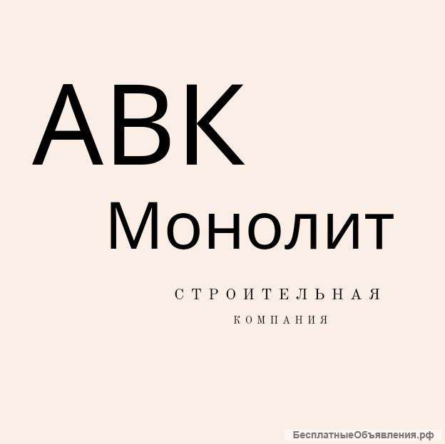 Работа вахтовым методом