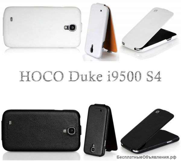 Чехол HOCO Duke i9500 S4