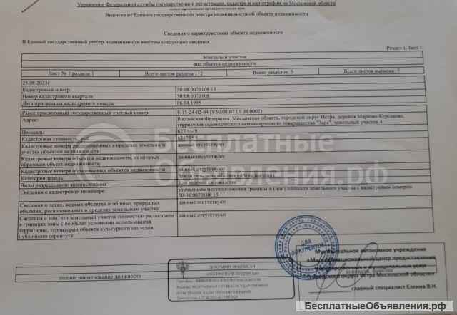 Участок 6 соток рядом с лесом и рекой