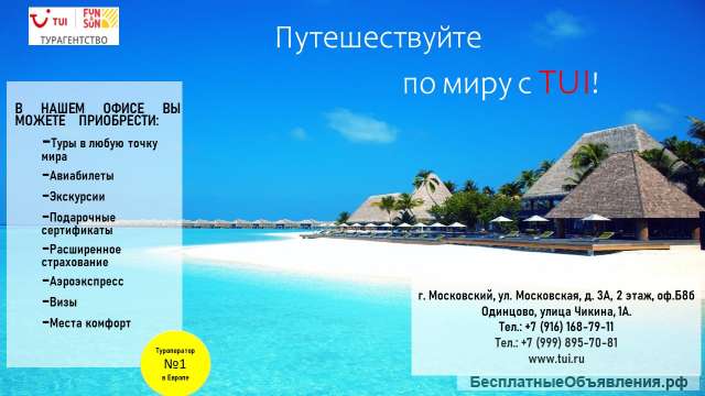 ВИЗЫ, страховка, путевки, туры